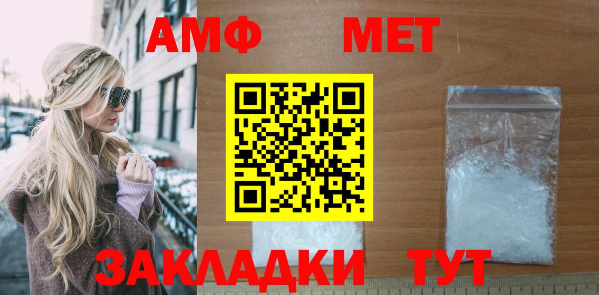 Южноуральск  Amphetamine  Вход с VPN  АМФЕТАМИН 97% 