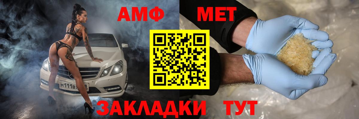 АМФ VHQ Южноуральск