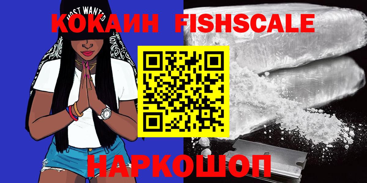КОКАИН Перу  КОКАИН  Южноуральск  дарнет шоп  Вход с VPN  COCAIN Боливия 