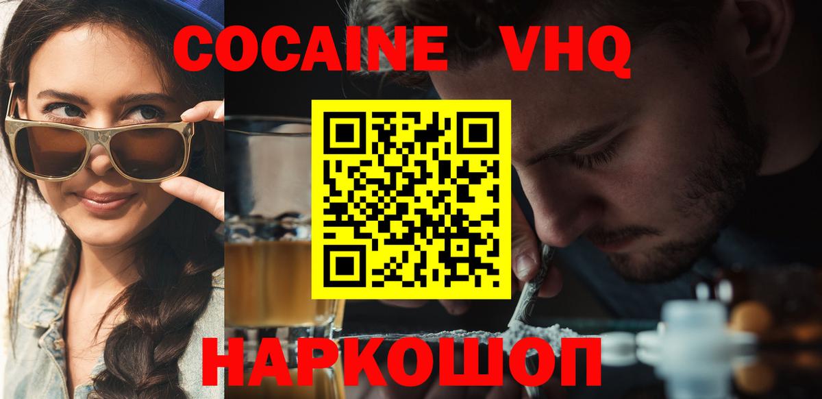 КОКАИН Fish Scale Южноуральск