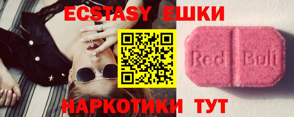 Ecstasy 300 mg Южноуральск