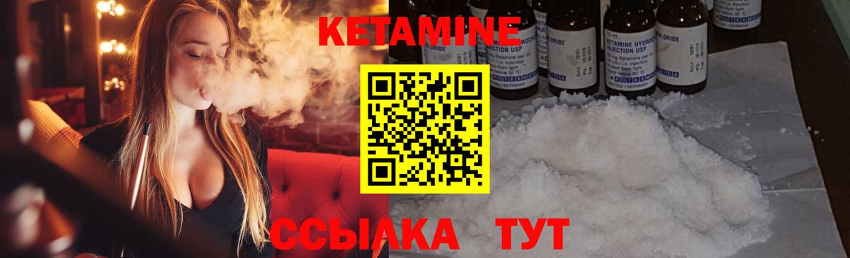 Кетамин ketamine  Кетамин ketamine  даркнет клад  Вход с VPN  Южноуральск 
