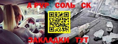 Альфа ПВП Лесосибирск