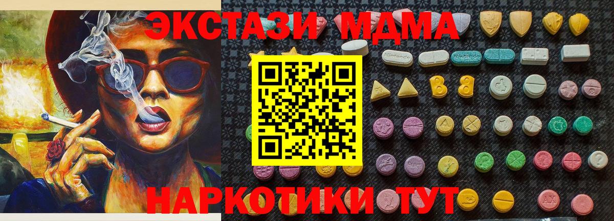 Южноуральск  MDMA кристаллы  MDMA  МДМА crystal  Вход с VPN 