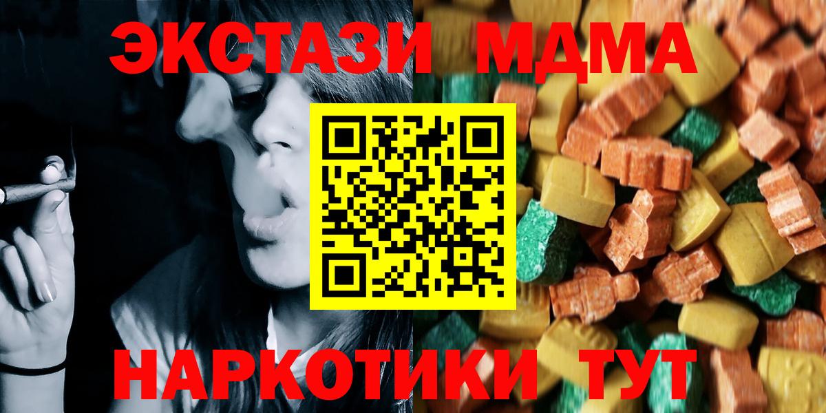 МДМА молли Южноуральск