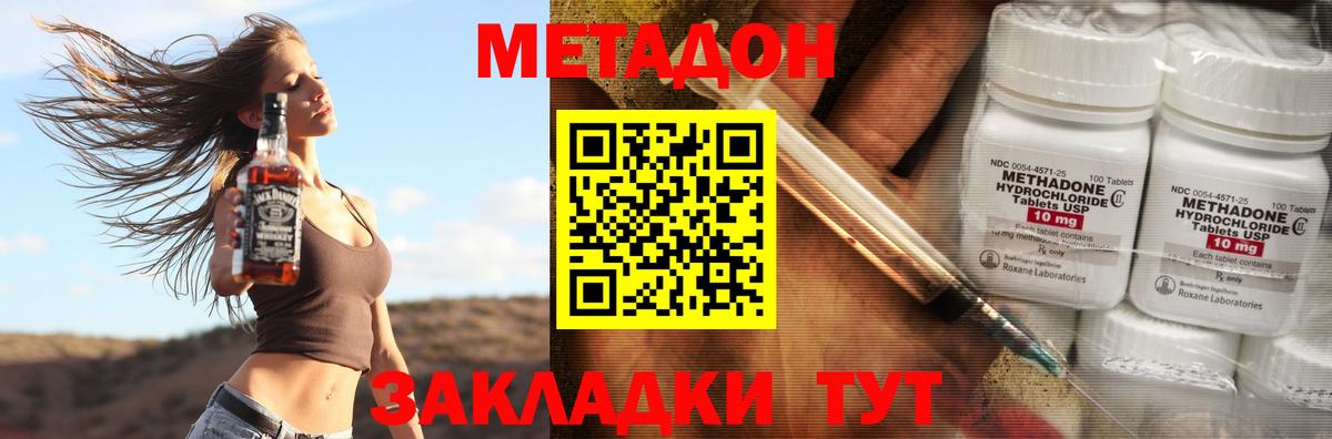 МЕТАДОН VHQ  Вход с VPN  Южноуральск 