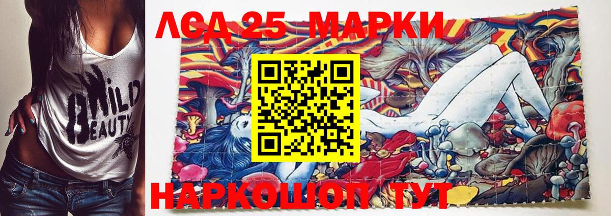 Наркотические марки 1,5мг  Вход с VPN  Марки 25I-NBOMe  Южноуральск 