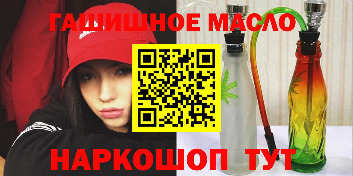 ТГК гашишное масло Южноуральск