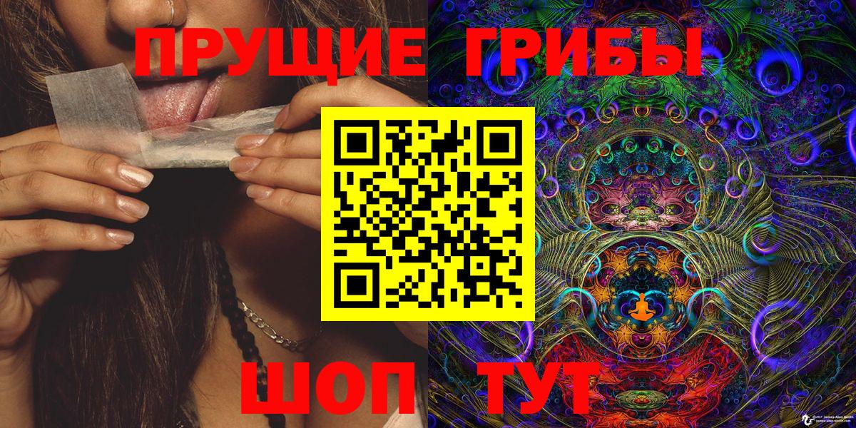 Галлюциногенные грибы прущие грибы  Вход с VPN  Южноуральск 